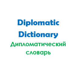 Diplomatic Dictionary 