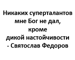 О КНЯЗЕ СВЯТОСЛАВЕ ХРАБРОМ