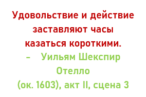 10 цитат из пьесы «Отелло» Уильяма Шекспира