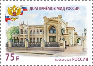 Дипломатическое представительство - марки