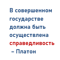 Платон