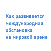 Концепция обеспечения безопасности