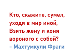 Махтумкули Фраги