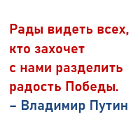 Как отметим Победу ВОВ 