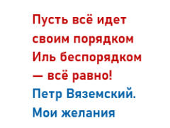 Петр Вяземский