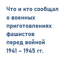 Война ворвалась 22 июня 1941 г. 