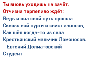 День российского студенчества