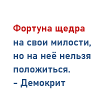 Демокрит