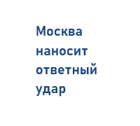 Разгром немецких войск под Москвой