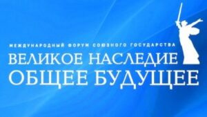 Великое наследие
