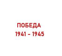 Великое наследие