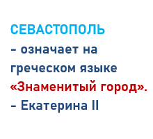 Черноморский флот 