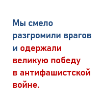Уроки прошлого во имя будущего