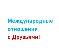 Беседа с Президентом 9 мая 2025 г.