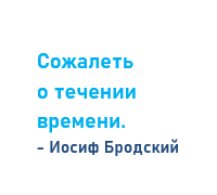 Иосиф Бродский