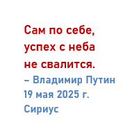 Узнать Президента России лучше