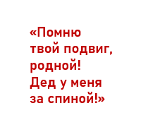 Связь поколений.