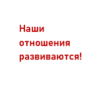 Беседа с Президентом России