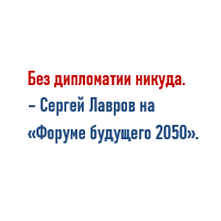 Тема многополярного мира