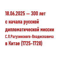 Кяхтинский договор с Китаем
